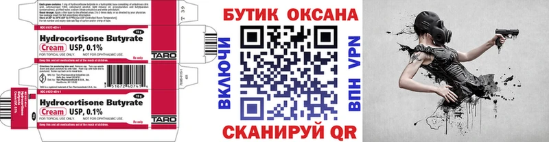 БУТИРАТ буратино  даркнет сайт  omg tor  нарко площадка состав  Йошкар-Ола 