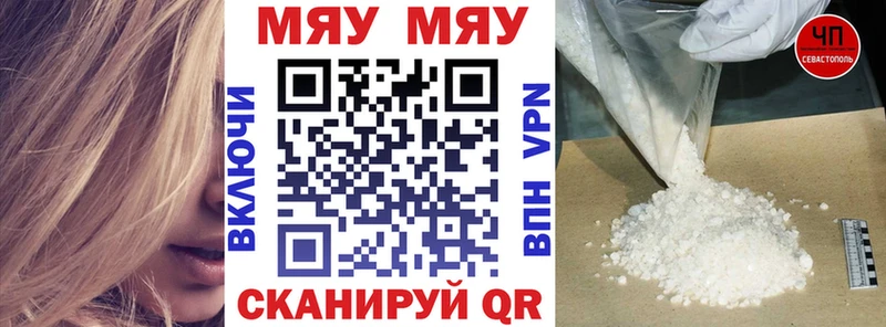 Меф мяу мяу  кракен ТОР  Йошкар-Ола  купить наркоту 