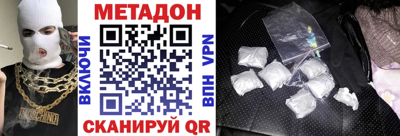 МЕТАДОН VHQ  мориарти состав  Йошкар-Ола 
